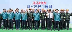 “산불 등 재난 대응” 대구시 ‘재난안전기동대’ 공식 출범