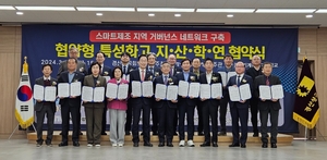 경북기계금속고, 교육부 협약형 특성화고 최종 선정