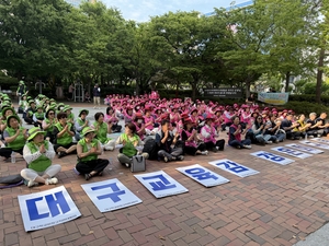 대구학교비정규직연대회의, 시교육청에 “조속한 단체협약 체결해야”