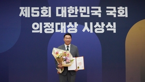 정희용 의원, 2년 연속 국회 의정대상 입법활동 우수의원 선정