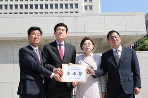 포항 지역 정치권, 대법원에 포항지진 정의 판결 촉구 호소문 제출