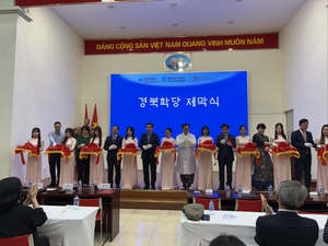 베트남 하노이 ‘경북학당’ 문열어…한국 문화 전파, 유학생 유치도