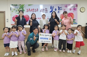 산불 이재민돕기에 고사리 같은 손도 한 몫…의성 꿈나무어린이집 원생 성금 기탁