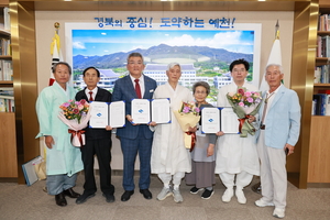 예천군, 조선시대 교지 등 문화유산 지정