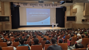 ‘2025년 상반기 경산아카데미’ 성료…김경일 아주대 심리학과 교수 초청 특강