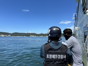 포항해경, 폐어구 불법투기 점검