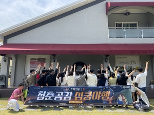 청춘의 인연, 예천에서 시작된다… ‘청춘만남 프로젝트’ 실효성 입증