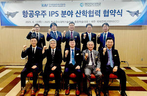 영진전문대, 한국항공우주산업과 항공우주 IPS 분야 업무의향서 체결