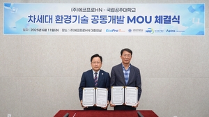 에코프로에이치엔, 차세대 수처리 기술 개발 착수