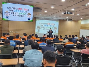 포스코 포항제철소, 산업현장 교통안전 앞장선다