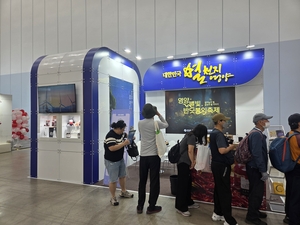 ‘별빛 품은 청정 관광지’ 영양군, 대구경북박람회서 밤하늘 매력 알렸다