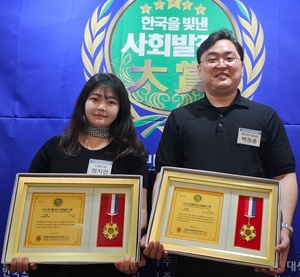 예천 백정훈·권지연 부부, ‘2025 한국을 빛낸 사회발전 대상’ 수상
