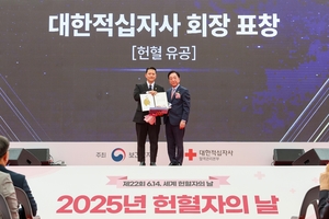 신천지예수교회 이만희 총회장, ‘헌혈자의 날’ 기념 대한적십자회장 표창 수상
