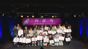 정화여고 ‘도담’의 ‘탄내’, 제35회 대구청소년연극제 대상 영예