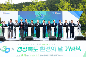 “함께 만드는 Green 경북”