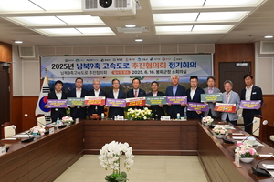 경북·강원 10개 시·군, 남북9축 고속도로 조기 착공 촉구