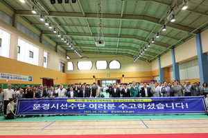 문경시, 제63회 경북도민체육대회 선수단 해단식 가져