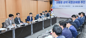 “TK신공항·취수원 이전 등 국정과제 반영 총력” 대구시, 점검회의