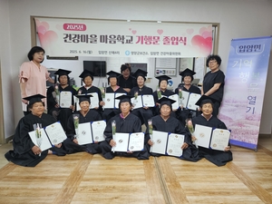 영양군, ‘마음학교 기행문’ 졸업식…“글쓰기로 이웃과 마음 나눴어요”