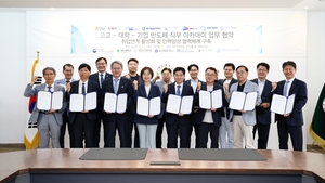 ‘지역 반도체 분야’ 대구대, 미래 인재 양성 거점 구축