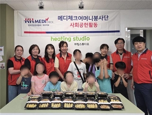 건협 대구지부, 아동 위한 ‘따뜻한 한 끼’ 봉사…정성 담긴 반찬 전달
