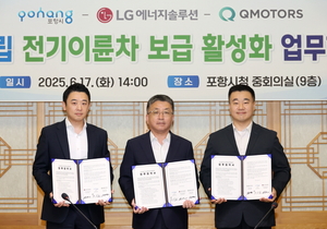 포항, 전기이륜차·수소차 보급 확대