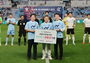 iM뱅크, 헌혈자 초청 대구FC경기 관람 행사