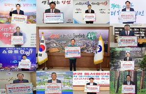 “봉화에서 서해까지 90분”…동서횡단철도 국가계획 반영에 13개 시·군 한뜻