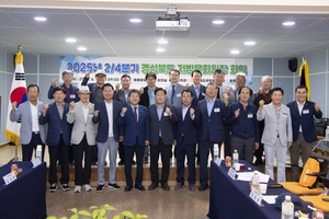 울릉군, 경북 시군 문화원장 회의 개최