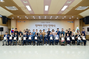 고령군, ‘기부자 명예의 전당’ 헌액식 개최– 2025년 상반기 신규 기부자 15명 헌액… 따뜻한 나눔 실천에 감사 –