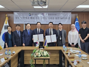 경북교육청, 우즈벡 유학생 유치로 글로벌 직업교육 본격화