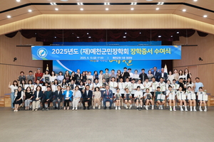 예천군민장학회, 186명에게 1억 8천만 원 장학금 수여