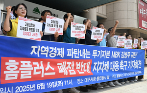 [포토뉴스]홈플러스폐점반대지자체대응촉구기자회견