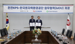 원자력환경공단·한전KPS, 방폐물 처리 협력 맞손