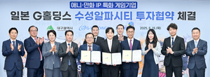 ‘진격의 거인’게임 제작사 G홀딩스 대구에 둥지…“게임도시 대구 다시 뜨나”