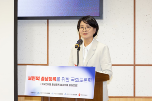 임미애 의원, 외국인 아동 출생등록 법제화 논의…“기본권 보장해야”