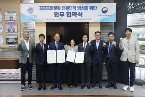 ‘전문성 갖춘’ 영남이공대, ‘공공조달학과’ 신설…2026학년도 신입생 모집