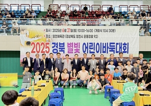 경북 별빛 어린이 바둑대회 대성황