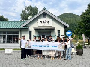 문경시, 인플루언서 초청 로케이션 팸투어…영상 촬영지로 ‘눈도장’