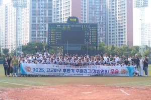 대구 상원고, 고교야구 주말리그 후반기 경상권B서 ‘우승’