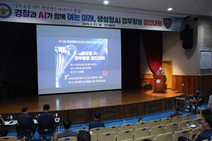 대구경찰청 ‘생성형 AI 업무활용 경진대회’ 개최