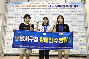 달서구 장애인 수영팀 전국대회에서 금메달 2개, 은메달 2개 획득