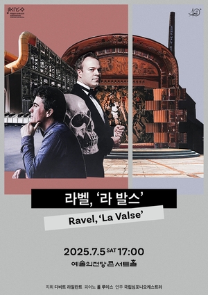 국립심포니, 라벨 탄생 150주년 ‘라벨, 라 발스’