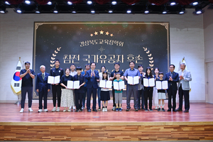 경북교육장학회, 국가유공자 후손 20명에 장학금 2천만 원 수여