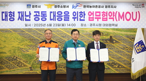 대형 재난 앞에 기관 경계 허물다…경주시·소방서·농어촌공사 손잡아