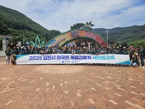 새마을재단, 외국인 계절근로자 새마을교육 마무리