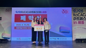 행복북구문화재단, ‘2025 koCACA아트페스티벌’ 문예회관 우수사례 발표대회 우수상