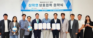 iM뱅크, 경북대·대경ICT산업협회와 정보보호 협력