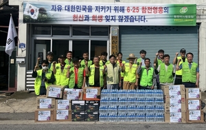 6·25참전유공자들에게 감사꾸러미