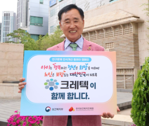 최영수 크레텍 회장, 인구문제 인식개선 릴레이 캠페인 참여